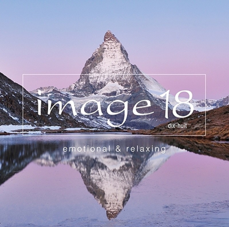 「男子フィギュアスケートで話題の「陰陽師」収録、癒し系コンピ『イマージュ』最新盤リリース」1枚目/1