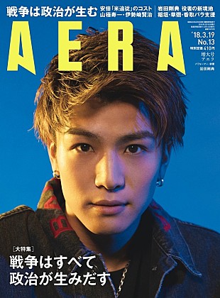「岩田剛典が『AERA』表紙に初登場！　撮影は蜷川実花」