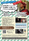 「松本梨香がライブ【「上を向いて歩こう！」 ～つなげよう！日本伝統文化～】開催、20歳以下に無料招待席用意」1枚目/1