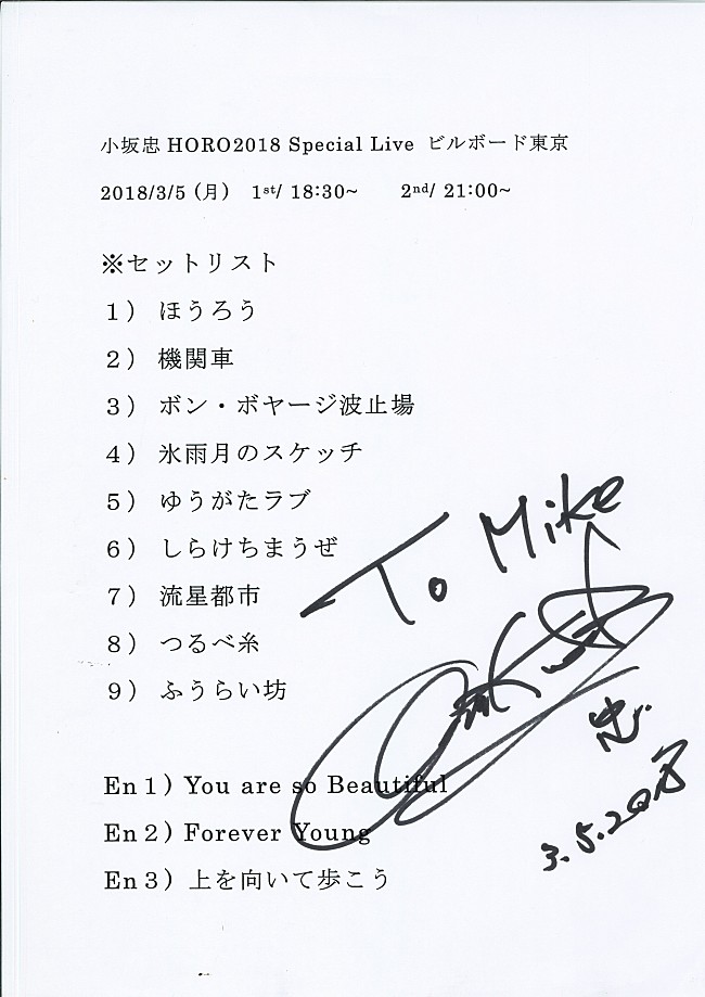 「▲En2とEn3が入れ替わった」9枚目/10