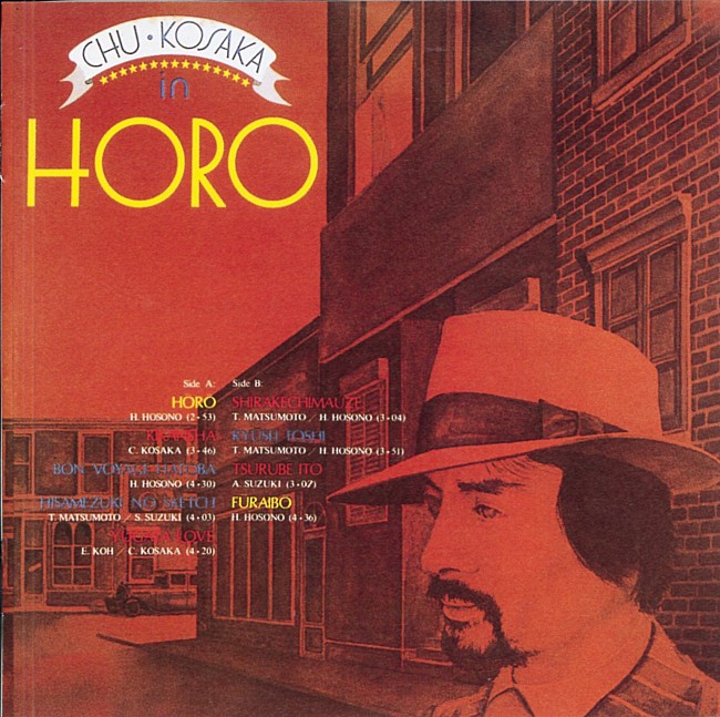 「CD『小坂忠　ほうろう』 from Mike’s Collection」8枚目/10