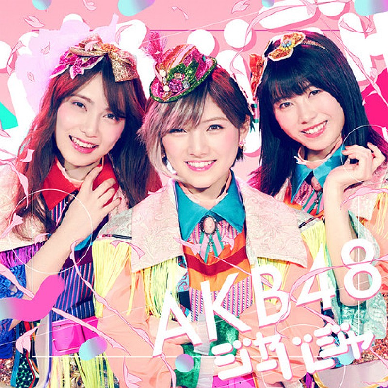 【先ヨミ速報】AKB48『ジャーバージャ』が1,106,382枚を売り上げミリオン突破