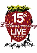 「L&amp;#039;Arc～en～Ciel 伝説の15周年＆20周年ライブビデオ配信」1枚目/3
