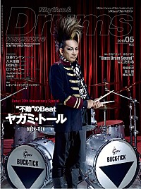 BUCK-TICK、『No.0』リリース記念LINE LIVE特番の配信が決定！ヤガミ
