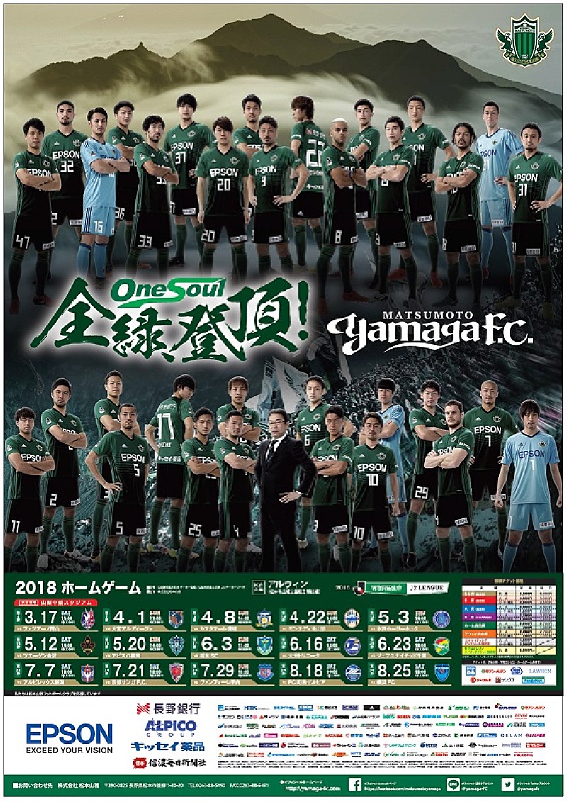 Glim Spanky 地元 長野県プロサッカークラブのホームゲーム アルwin Tv Op曲を担当 Daily News Billboard Japan