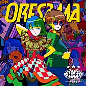 「ORESAMA、新アルバム楽曲の“宇宙最速音源解禁”を実施＆HPにて＜Hi-Fi ルーレット＞が3月23日からスタート」1枚目/2