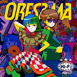 「ORESAMA、新アルバム楽曲の“宇宙最速音源解禁”を実施＆HPにて＜Hi-Fi ルーレット＞が3月23日からスタート」
