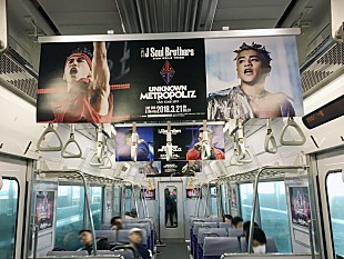 「三代目JSB、全国5大都市で鉄道ジャック！10編成のJSBトレインが登場」