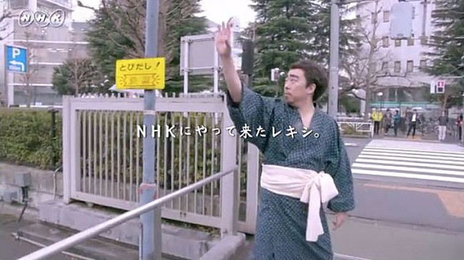 「『西郷どん』出演オファーだと思い込むレキシ、ついにNHKに“きちゃった”」1枚目/1