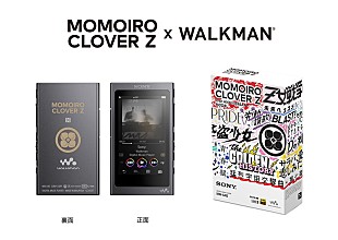「ももクロ仕様のウォークマン限定販売！ 刻印＆特別アイコン＆スペシャルパッケージ入り」