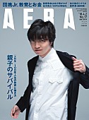 「三浦大知『AERA』表紙初登場！ 自らが目指す「オリジナル」について語る」1枚目/1