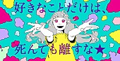 「“モード学園”新CMソングは、ヤバT 新曲「鬼POP激キャッチー最強ハイパーウルトラミュージック」」1枚目/5