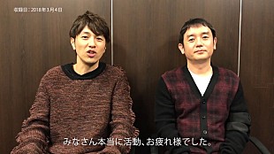 「ゆず 平昌五輪応援ユニット「ゆず2018」解散！ プロジェクトを振り返った“卒業ムービー”公開」