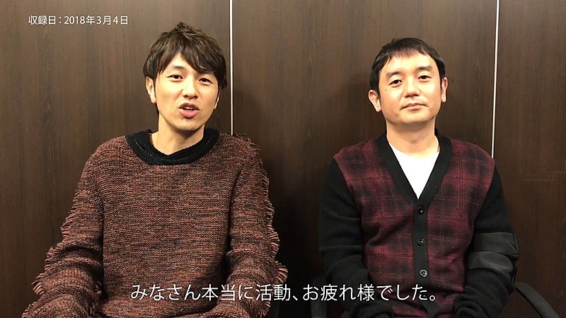 ゆず 平昌五輪応援ユニット「ゆず2018」解散！ プロジェクトを振り返った“卒業ムービー”公開