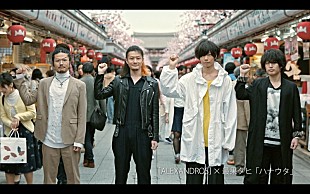 「[ALEXANDROS]、最果タヒとのコラボ曲「ハナウタ」が石原さとみ出演「Find my Tokyo.」新CMソングに！ 本人コメントも到着」