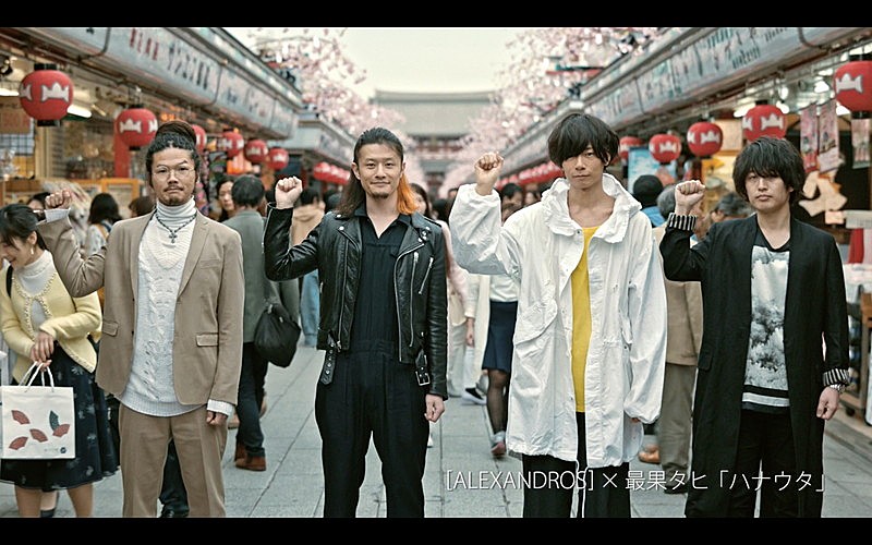 「[ALEXANDROS]、最果タヒとのコラボ曲「ハナウタ」が石原さとみ出演「Find my Tokyo.」新CMソングに！ 本人コメントも到着」1枚目/3