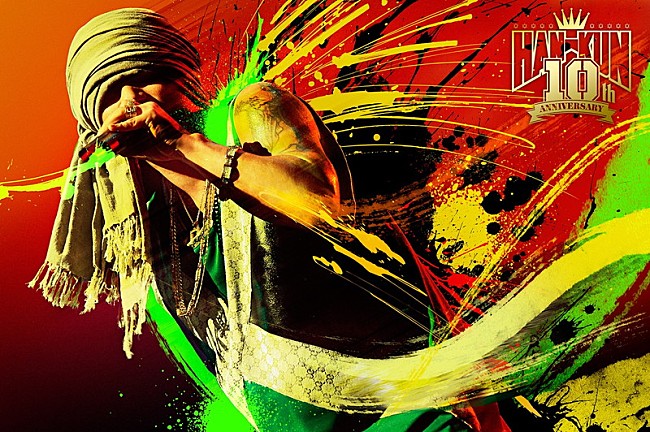 「HAN-KUN（湘南乃風）新曲「New Era」ミュージックビデオ公開」1枚目/2