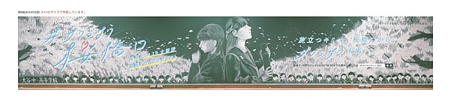 「ベリーグッドマン 話題の新曲「Hello」が高校生×JR大阪駅プロジェクト #サクラサク桜橋口 ムービーイメージソングに」1枚目/4