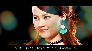 「Miracle Vell Magic×ユーキャンの特別コラボ動画公開 挑戦するすべての人を応援する「YOU CAN DO IT」プロジェクトスタート」