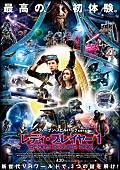 「全米No.1ヒット映画『レディ・プレイヤー１』、スピルバーグ監修の日本オリジナルポスターが完成」1枚目/2