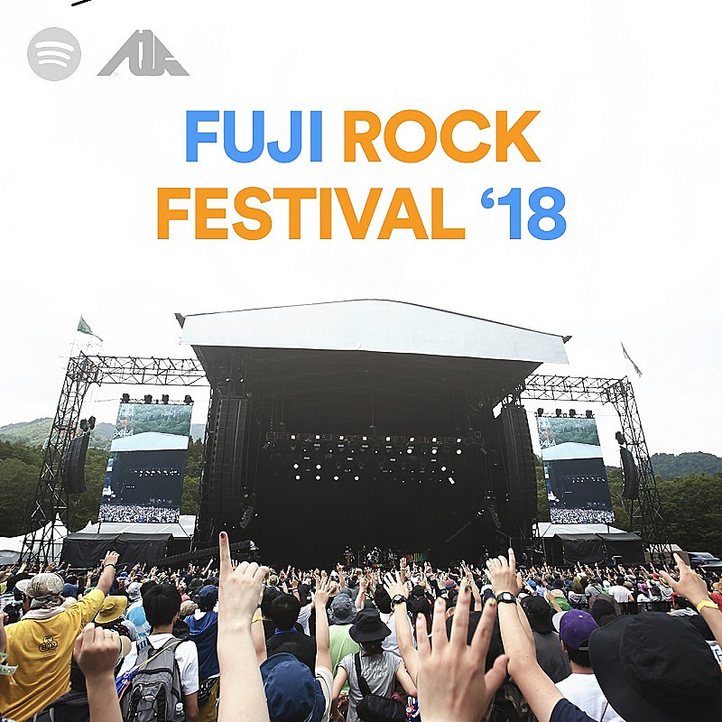 Spotify「My Fuji Rock Festival」登場　あなたのためだけに作られたプレイリストでフジロックがますます楽しく
