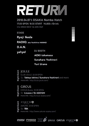 「いよいよ明日開催。音と光が交錯する新しい形の音楽イベント【RETURN】D.A.N./yahyelら出演」