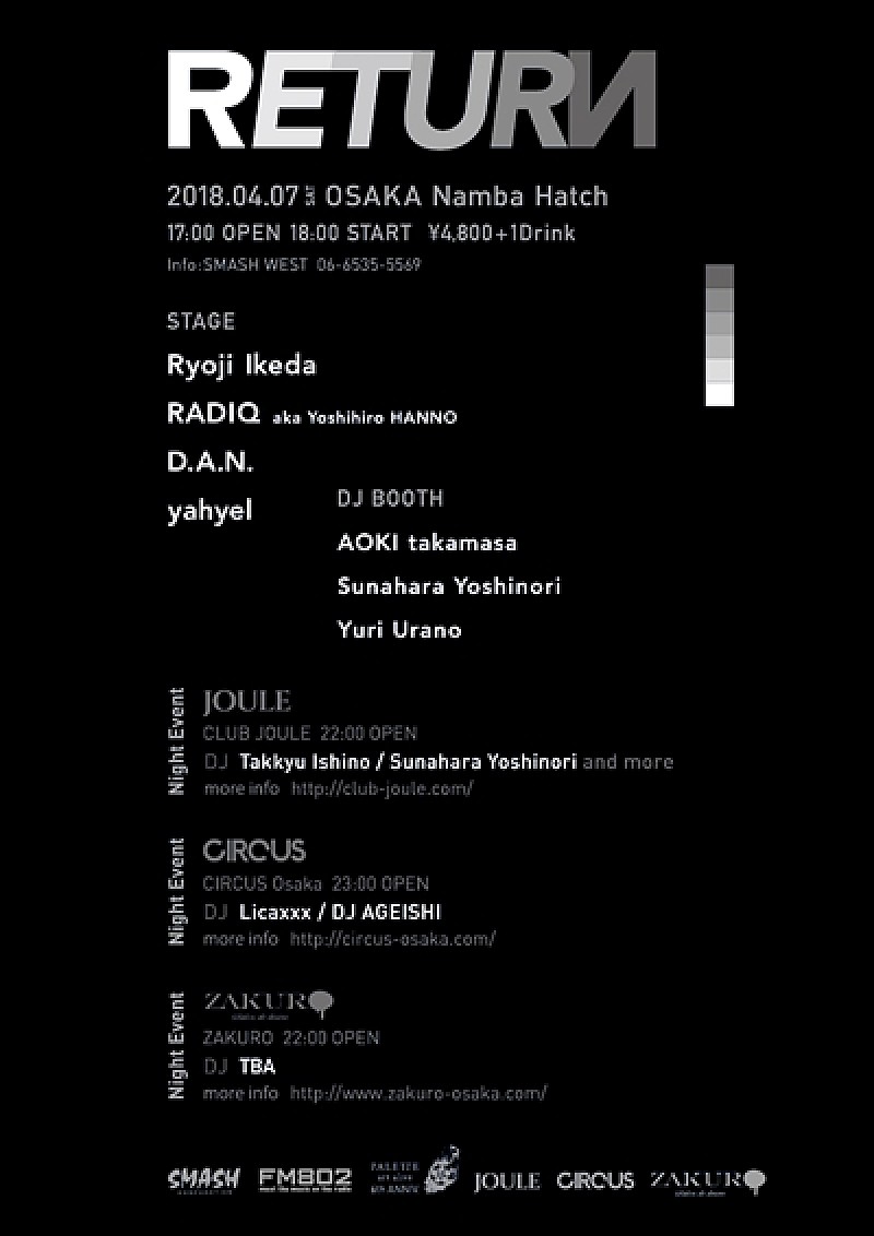 いよいよ明日開催。音と光が交錯する新しい形の音楽イベント【RETURN】D.A.N./yahyelら出演