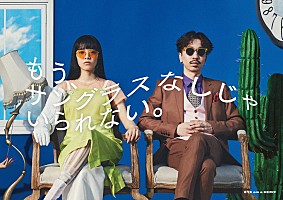 JQ（Nulbarich）＆ あいみょんがZoffのメインビジュアルモデルに大抜擢