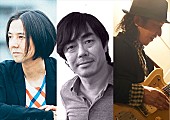 「高野寛×宮沢和史×おおはた雄一、東京に続きビルボードライブ大阪でも再共演」1枚目/1