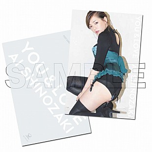 「おフェロな篠崎愛が満載！ニューアルバム『YOU＆LOVE』ジャケ写真や購入者特典公開」