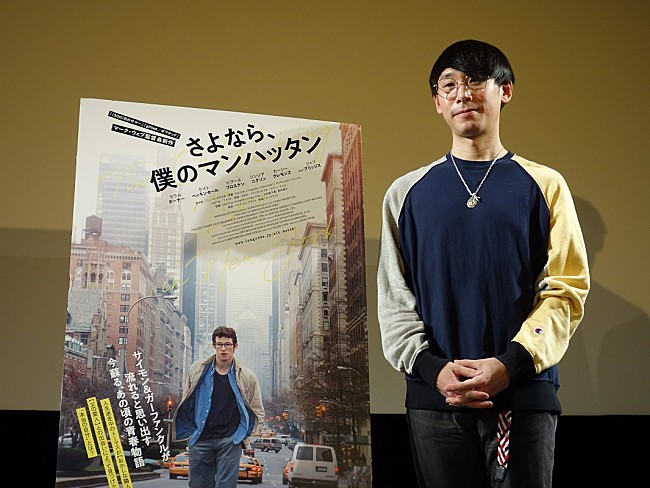 「クラムボンmito「次の日にもう一度観たい“スルメ映画”」と絶賛、『さよなら、僕のマンハッタン』トークイベントに登壇」1枚目/4