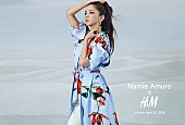 「安室奈美恵×H&amp;amp;M解禁！ コラボのきっかけとなった手紙とは」1枚目/5