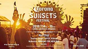 「【CORONA SUNSETS FESTIVAL】第一弾出演アーティスト発表　Hot Chip、Tuxedo、Nulbarich他8組出演」
