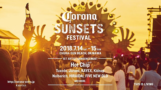 「【CORONA SUNSETS FESTIVAL】第一弾出演アーティスト発表　Hot Chip、Tuxedo、Nulbarich他8組出演」1枚目/9