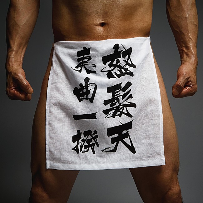 「怒髪天、ニューアルバム『夷曲一揆』を7/11にリリース決定」1枚目/1