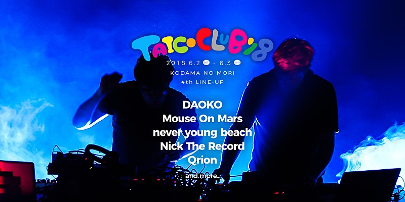 ニック・ザ・レコード「【TAICOCLUB’18】DAOKO、Mouse On Mars、never young beach、Nick The Record、Qrionの出演が決定」1枚目/6