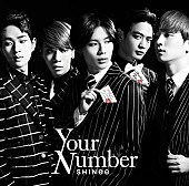 「Your Number」12枚目/15
