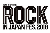 「【ROCK IN JAPAN FESTIVAL 2018】松任谷由実/Aimer/KANA-BOON/KEYTALK/きゃりーら出演18組発表」1枚目/1