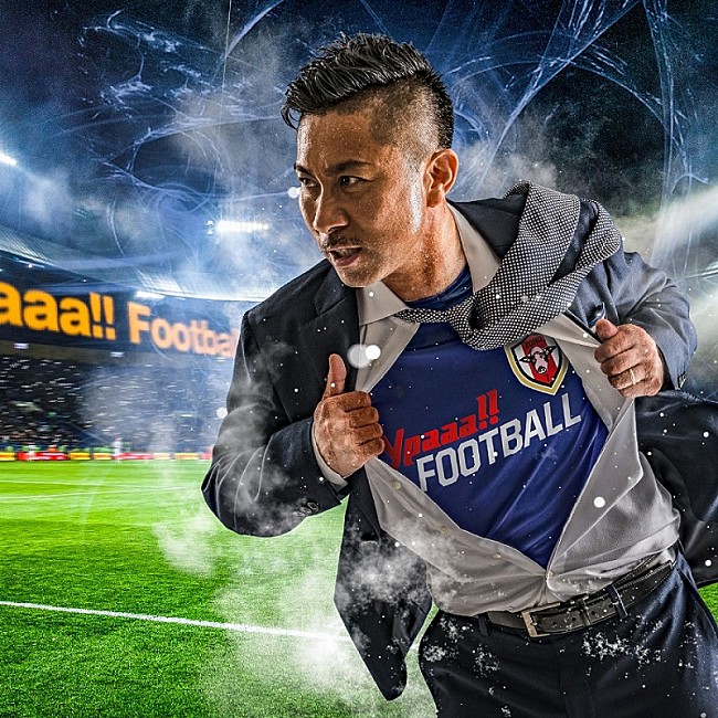 「人気サッカー・アンセムを収録したコンピCDが緊急リリース ジャケットには元サッカー日本代表の前園真聖氏が登場」1枚目/3