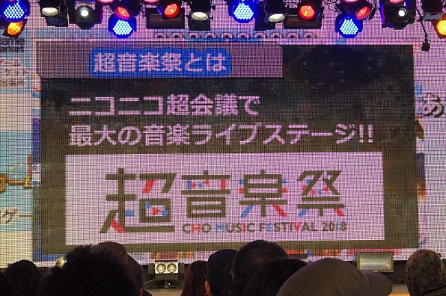 「どうぶつビスケッツ×PPP/でんぱ組.incら【超音楽祭2018】最終出演者発表＆仏教ブースにBOSE機材協力“超テクノ法要”登場」1枚目/6
