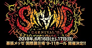 「WANIMA、マンウィズ、クロマニヨンズが出演決定【SATANIC CARNIVAL’18】出演アーティスト最終発表」