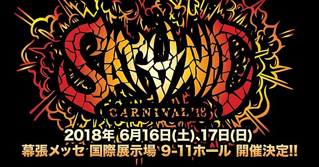 「WANIMA、マンウィズ、クロマニヨンズが出演決定【SATANIC CARNIVAL’18】出演アーティスト最終発表」1枚目/2