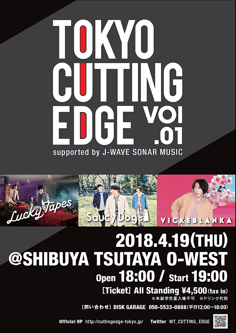 LUCKY TAPES、Saucy Dog、ビッケブランカ出演【TOKYO CUTTING EDGE】“予習”プレイリスト公開