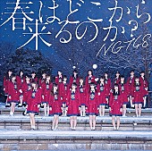 「【ビルボード】NGT48「春はどこから来るのか？」11.6万枚を売り上げ総合首位、米津玄師「Lemon」9週連続ダウンロード1位」1枚目/1