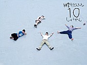 「 神聖かまってちゃん、7月に新作アルバム発売決定」1枚目/1