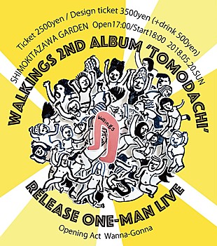 「Walkings 2年ぶり新作からの“エレキギタークラフトMV”公開」