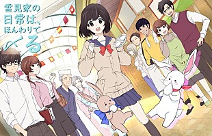 「ORESAMA新曲、“雪見だいふく”ツイッター企画主題歌に決定」