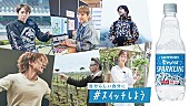 「森且行、松岡充、藤巻亮太ら出演　自分らしく輝く人々の姿を描いたスペシャル動画「♯スイッチしよう」が公開」1枚目/2