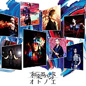 「和楽器バンド 新AL特番を今夜4/24配信！ 渋谷109に特大ビジュアルも登場」1枚目/2