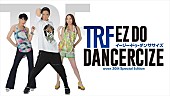 「TRF/globe/浜崎あゆみ/倖田來未/AAA/東方神起/三浦大知などでエクササイズ！『TRF イージー・ドゥ・ダンササイズ』最新版」1枚目/28